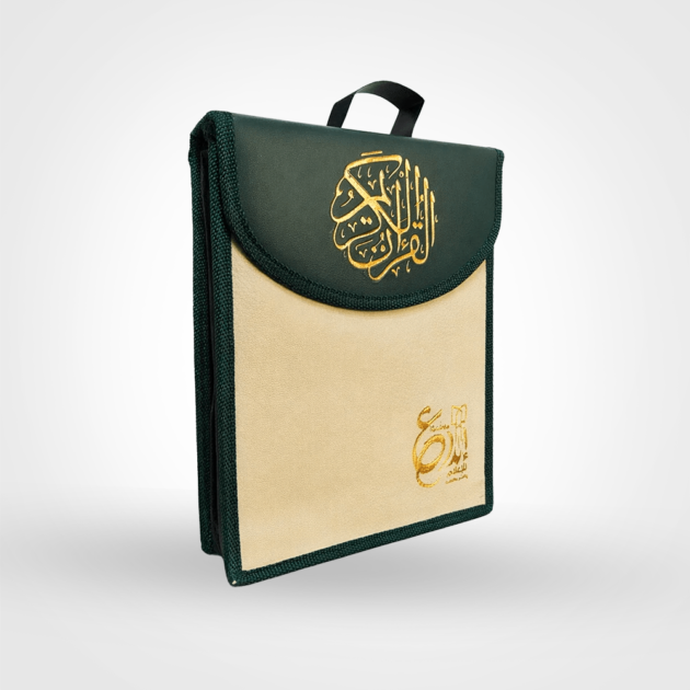 المصحف المجزء  30/30 بحقيبة دار الابداع
