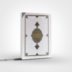 المصحف المجزء 30/30 رواية ورش