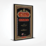 البدور الزاهرة