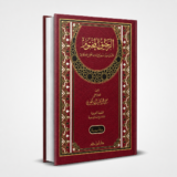 الرحيق المختوم