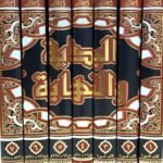 البداية و النهاية لابن كثير