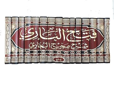 فتح الباري شرح صحيح البخاري لابن حجر العسقلاني 15 مجلد