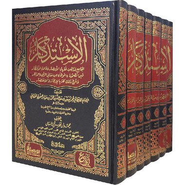 الاستذكار لابن عبد البر 7 مجلدات