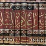 سير اعلام النبلاء للذهبي 13 مجلد