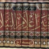 سير اعلام النبلاء للذهبي 13 مجلد